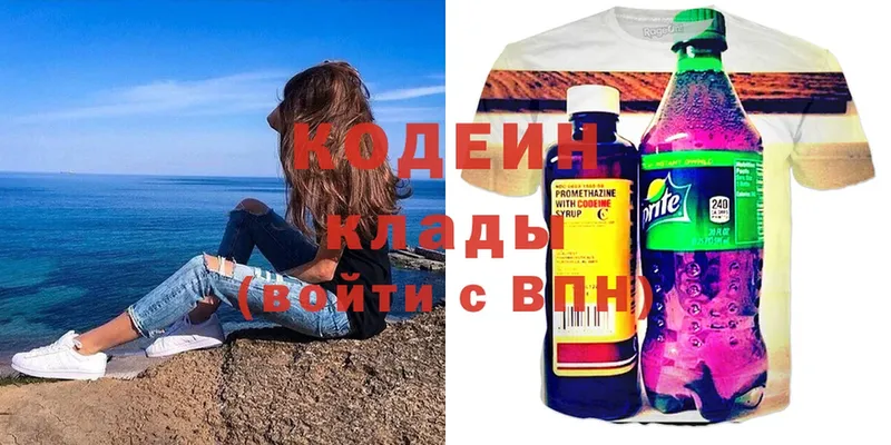 Кодеиновый сироп Lean Purple Drank  Новороссийск 