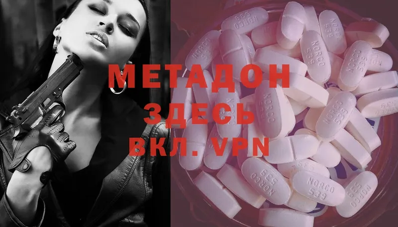 МЕТАДОН methadone  как найти закладки  MEGA ссылки  Новороссийск 